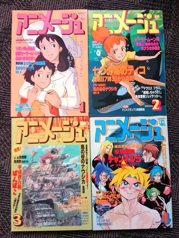 アニメージュ 1994年1月～1994年12月 12冊セット 2026年最新】Yahoo!