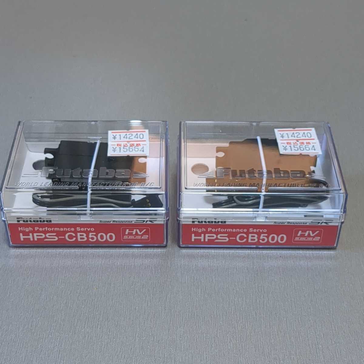 驚きの破格値，SALE】 FUTABA 00107250-3 HPS-CB500サーボ【1/8GPカー用】2