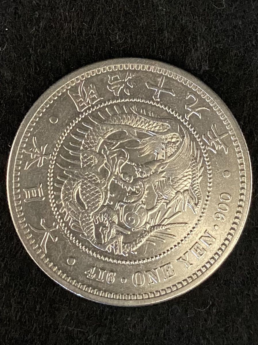 新一圓銀貨　明治19年前期　大型　本物保証　1円銀貨 日本