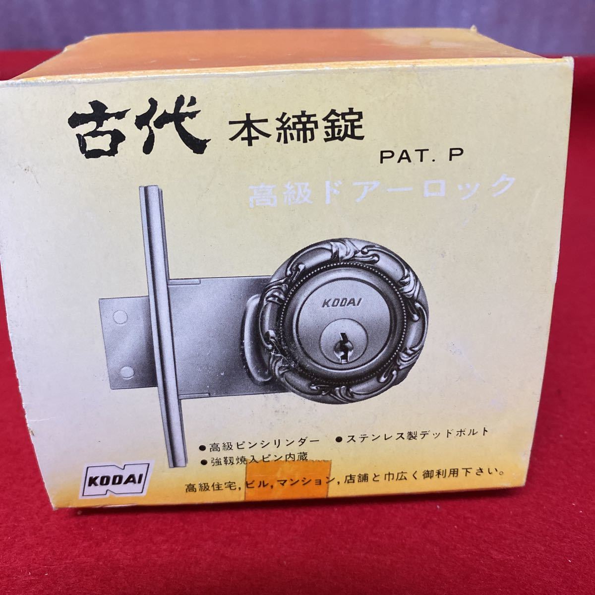古代】本締錠 ☆カギ | VIJVERWINKEL.COM