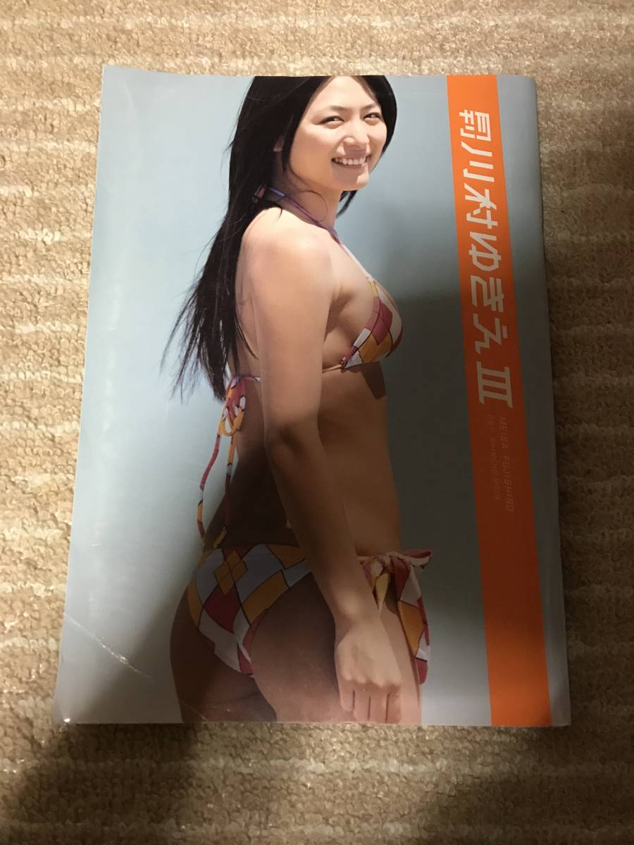 川村 ゆきえ ヌード