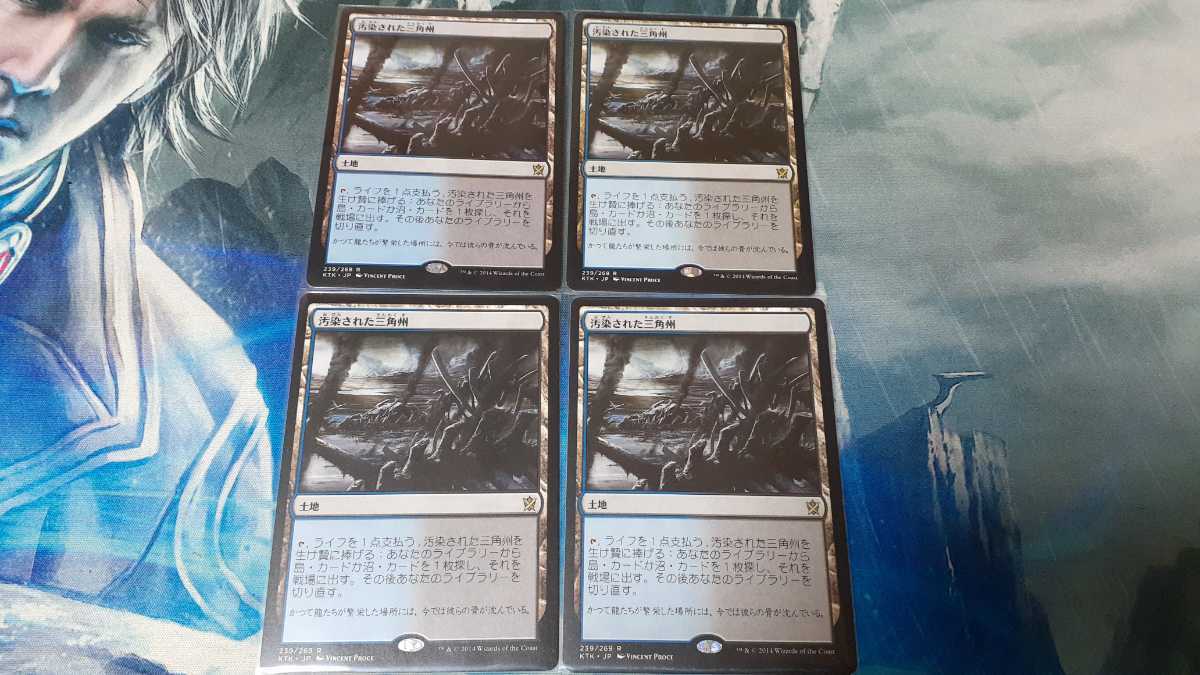 MTG 日本語 KTK 汚染された三角州 4枚セット b