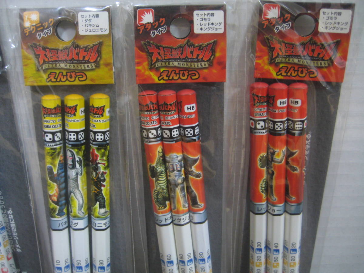 大怪獣バトル えんぴつ 鉛筆 6個 ULTRA MONSTERS ウルトラマン セイカ 