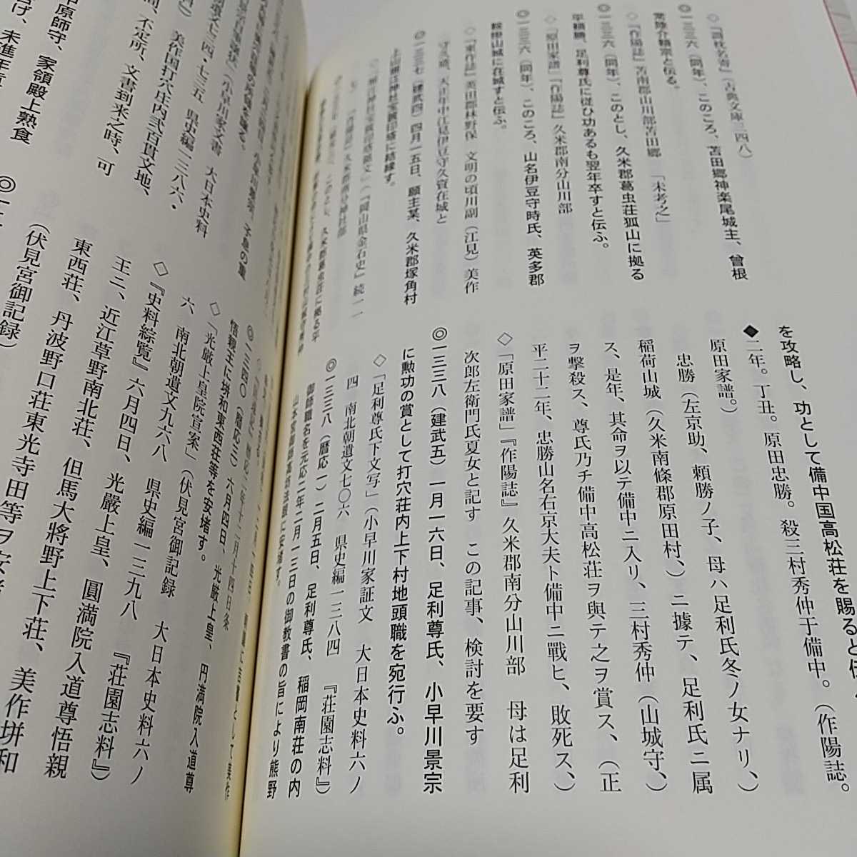 新訂作陽誌 新訂作陽誌