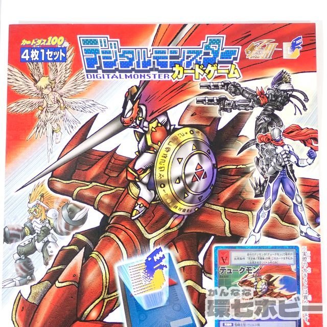 3US145◇非売品 当時物 バンダイ デジタルモンスター カードゲーム