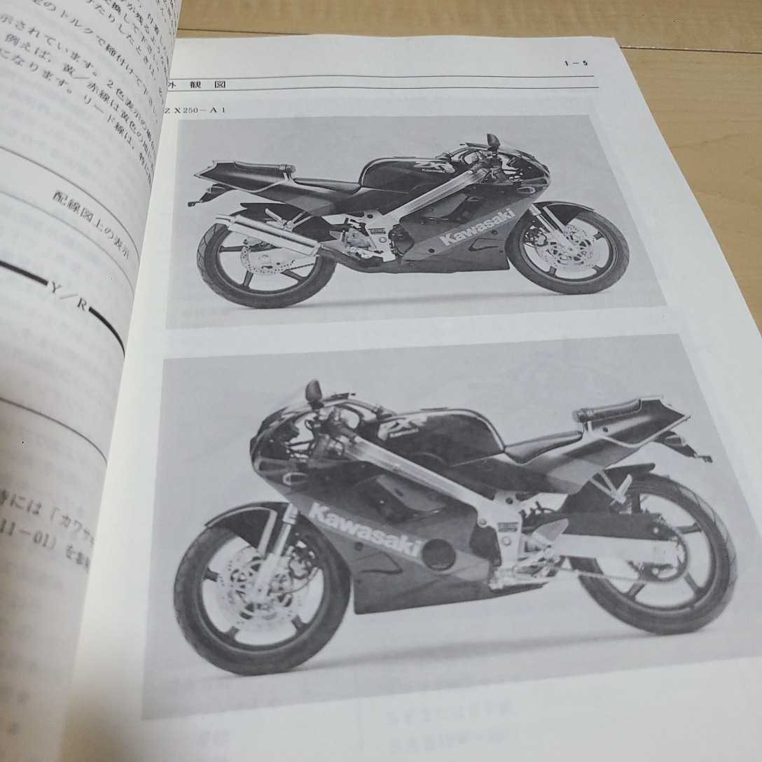 新品未使用　カワサキ　Z250SLサービスマニュアル Yahoo!オークション -「z250 サービスマニュアル」の落札相場・落札価格