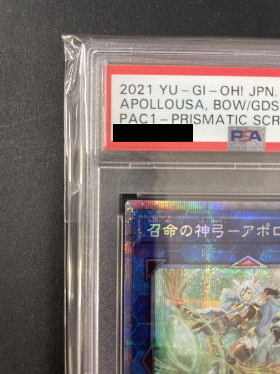 5つ目 送料無料 PSA10 召命の神弓 アポロウーサ 2021年 美品 遊戯王