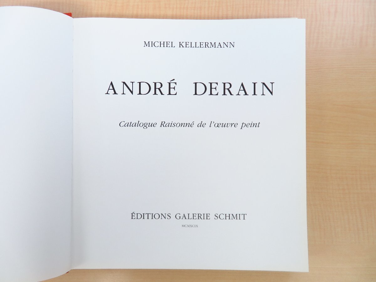 ANDRÉ DERAIN カタログレゾネ III アンドレ・ドラン全油彩画集第3巻『Andre Derain : catalogue raisonne