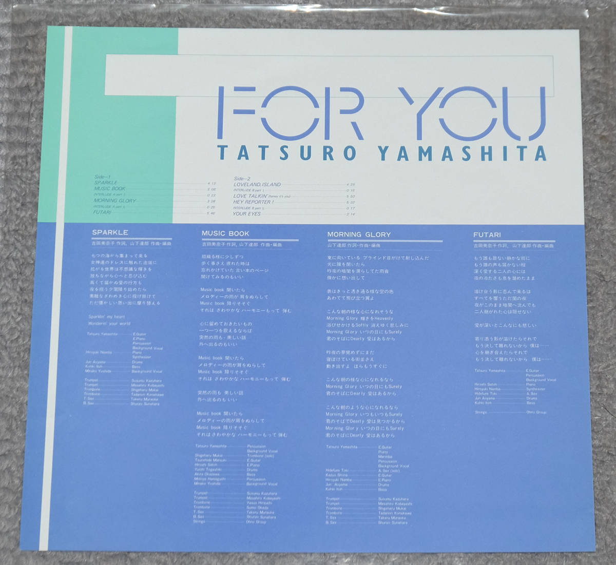 レコード 【極美盤】山下達郎 FOR YOU (オリジナル盤)1982年 RAL-8801
