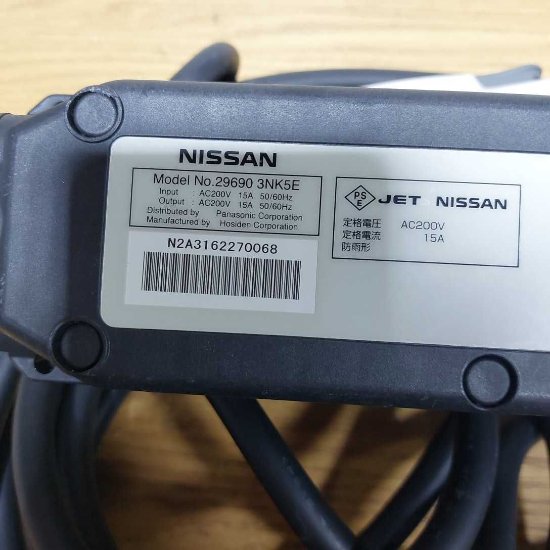 管理番号 22050984 ) 日産リーフ充電コード 29690 3NK5E AZEO用 約7.5m