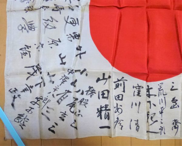C1# 旧日本軍 寄せ書き 武運長久 絹 日の丸 国旗 シルク 出征旗 大日本