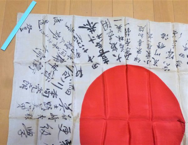 C1# 旧日本軍 寄せ書き 武運長久 絹 日の丸 国旗 シルク 出征旗 大日本