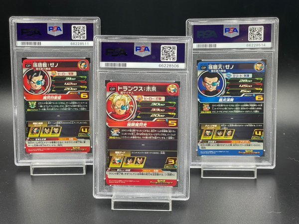 ドラゴンボールヒーローズ　悟天、トランクス PSA10 悟天」の激安通販 | magi