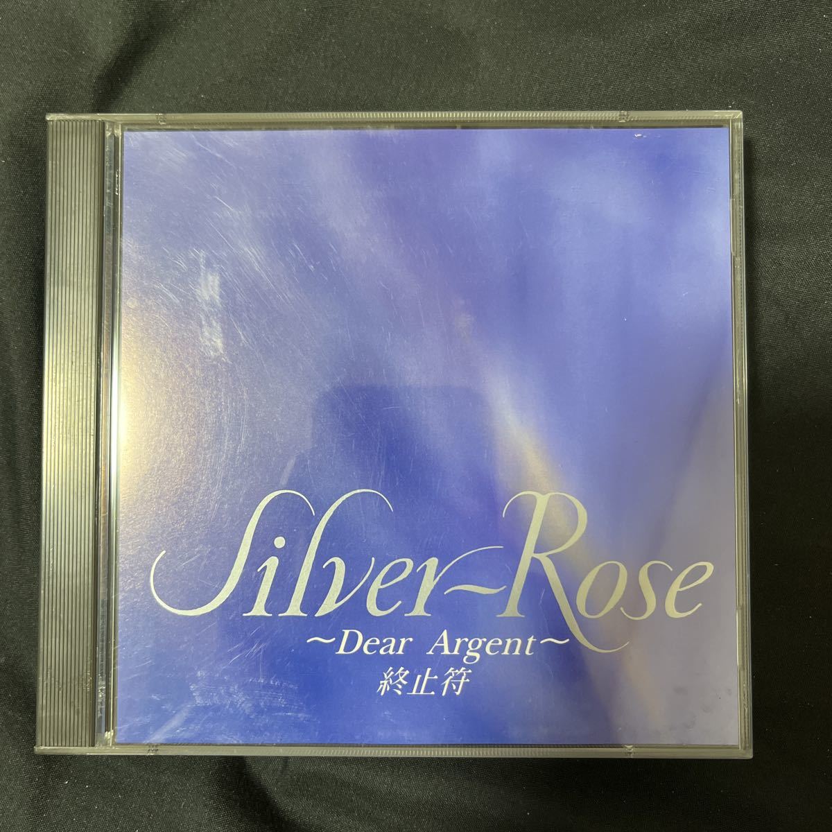 silver-rose Dear Argent 終止符