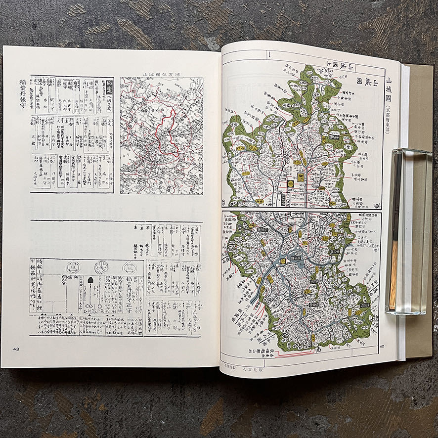 【希少】人文社蔵版 文政天保 国郡全図並大名武鑑 江戸古地図 鳥瞰図 日本地図 日本地図選集 文政天保国郡全図並大名武鑑 人文社蔵版 平成