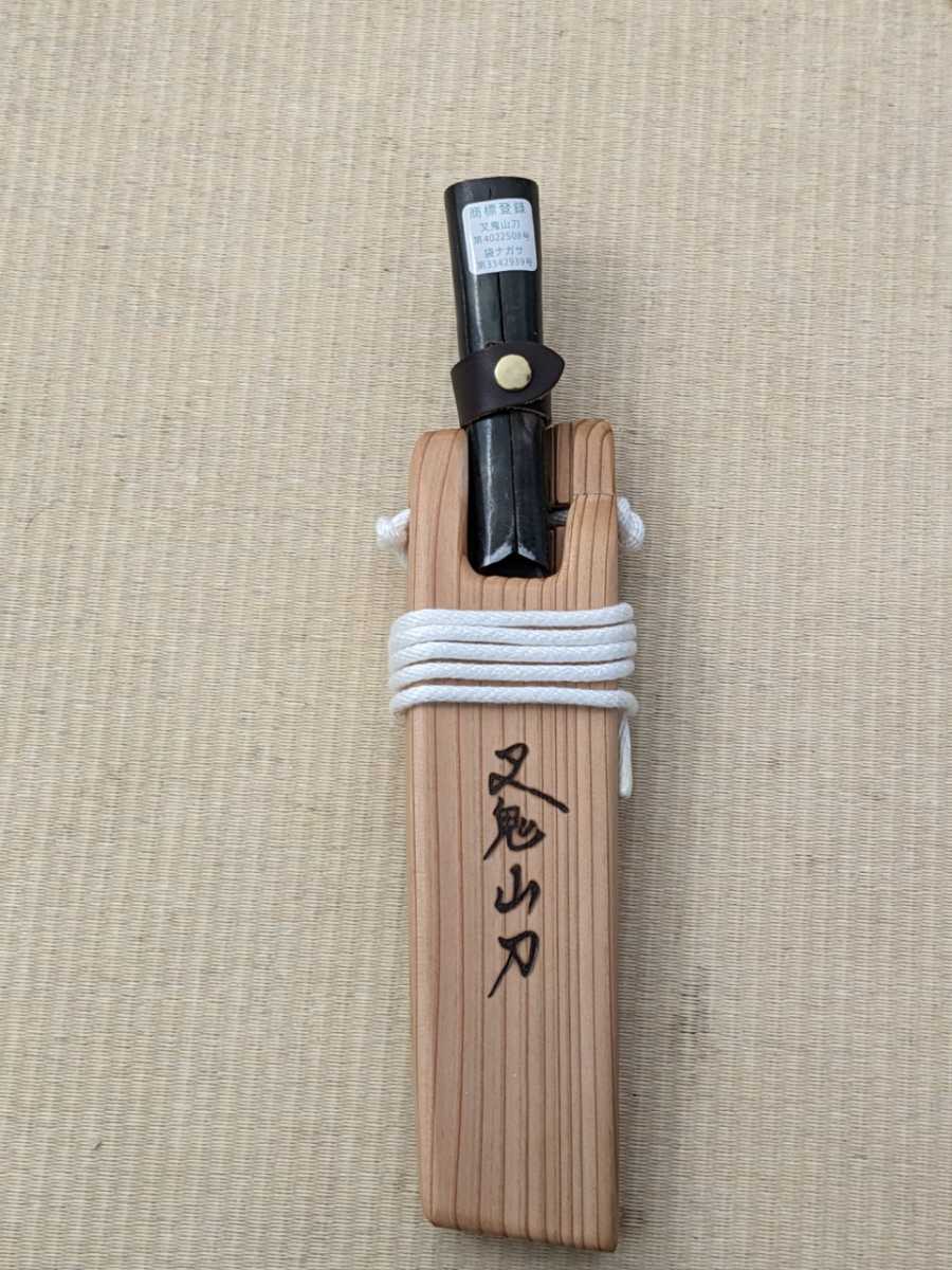 激レア 西根打刃物製作所 フクロナガサ 6寸叉鬼山刀 マタギナガサ 新品未使用