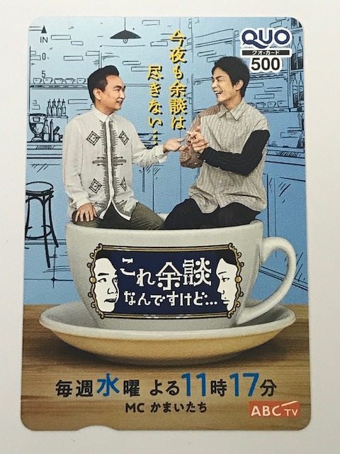 かまいたち山内の値段と価格推移は 17件の売買情報を集計したかまいたち山内の価格や価値の推移データを公開 かまいたち山内の値段と価格推移は 17件の売買情報を集計したかまいたち山内の価格や価値の推移データを公開