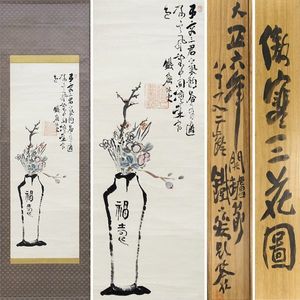 軸 鉄斎のYahoo!オークション(旧ヤフオク!)の相場・価格を見る｜Yahoo