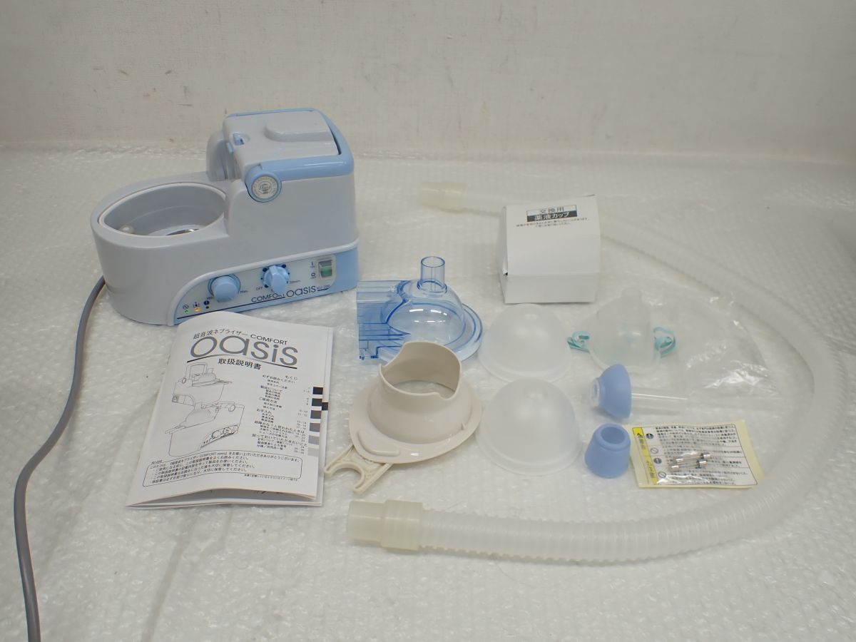 ☆営AD796-80　超音波ネブライザー KU-200 COMFORT OASIS SHIN-EI　取扱説明書・その他付属品
