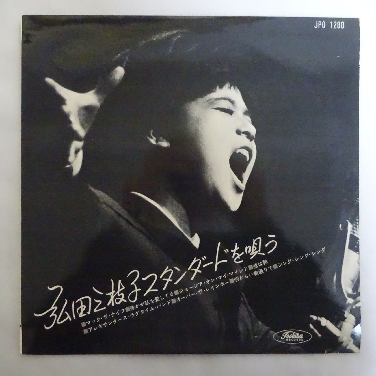 H1046 レコード 細野晴臣 PARAISO はらいそ 帯・歌詞カード付き 【公式