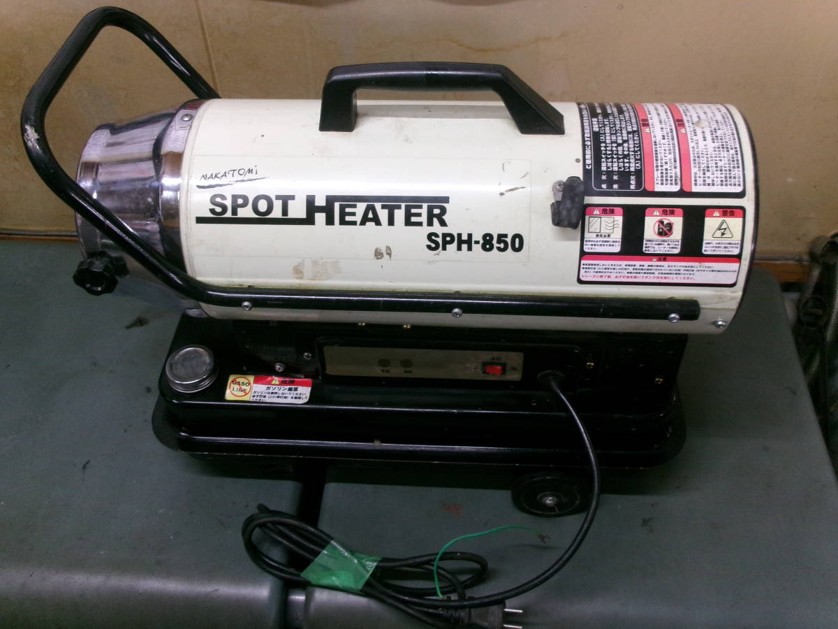 スポットヒーター 】ジャンク品、現状販売 引取りも可能