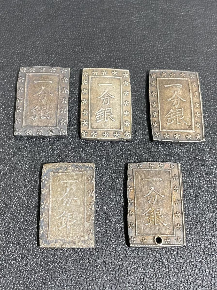 古銭 一分銀 重さ 8.7g×3枚 8.6g 8.5g 1