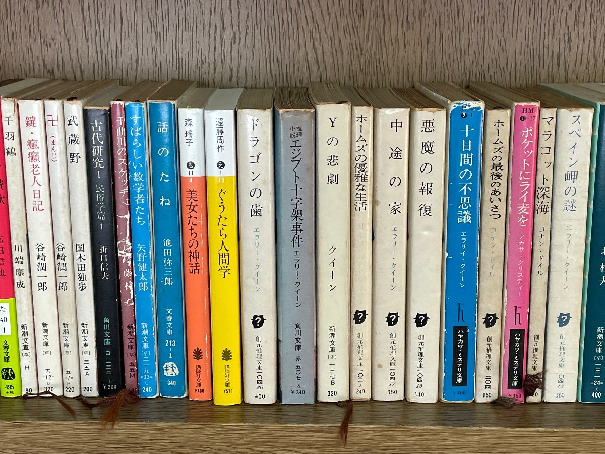 古書/古本 まとめ売り！団塊世代・読書家の蔵書一括！古い文庫本 