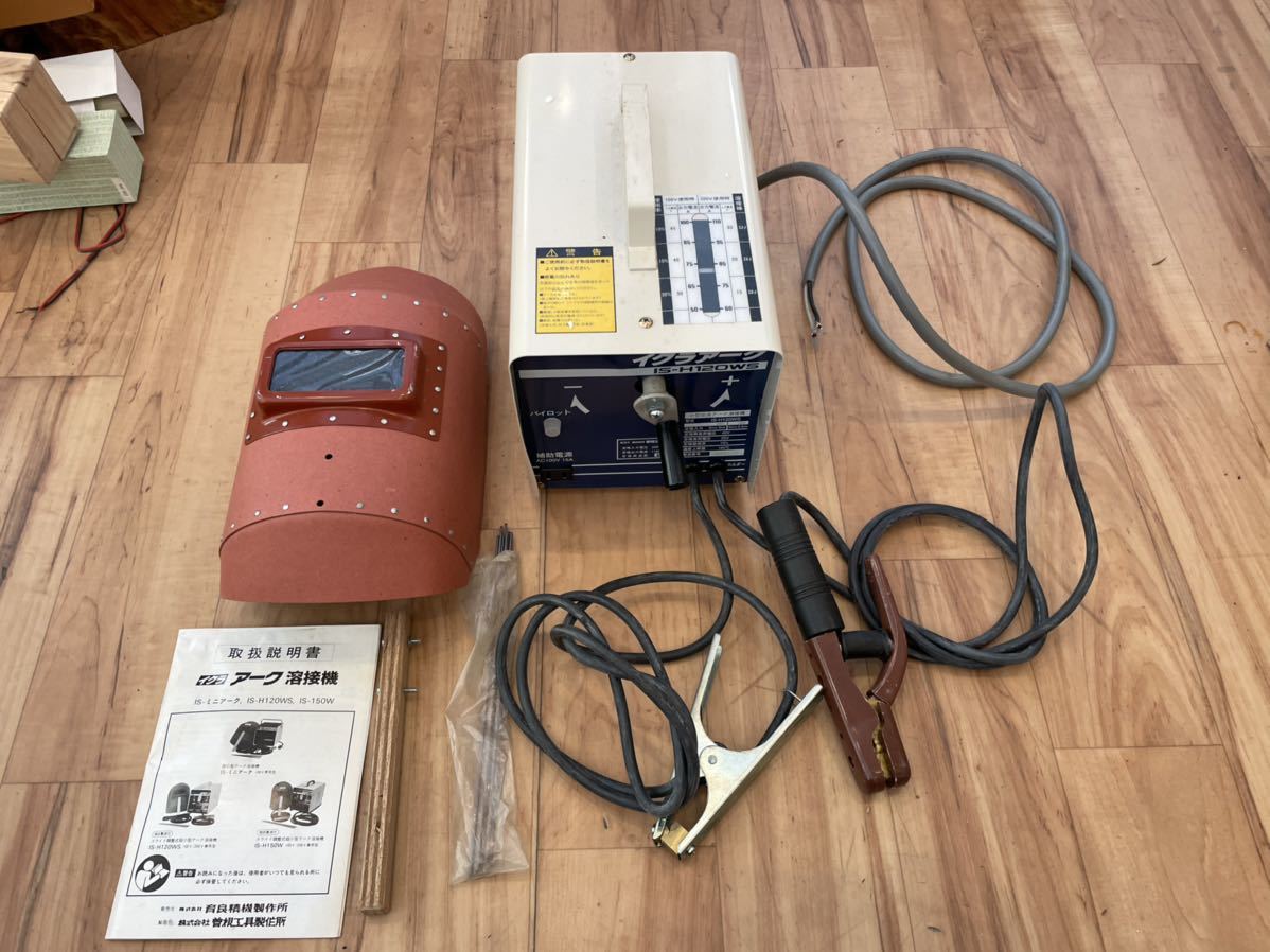 イクラ IS-H40BF アークファン 交流アーク溶接機 | 育良精機 直流 
