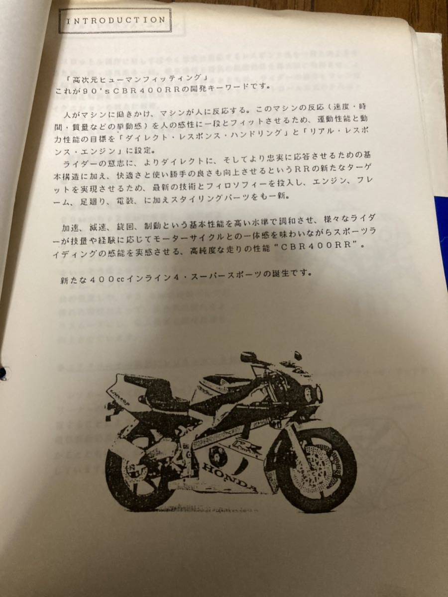 値下げ！中古 サービスマニュアル ホンダ CBR250R CBR250FOUR 整備書