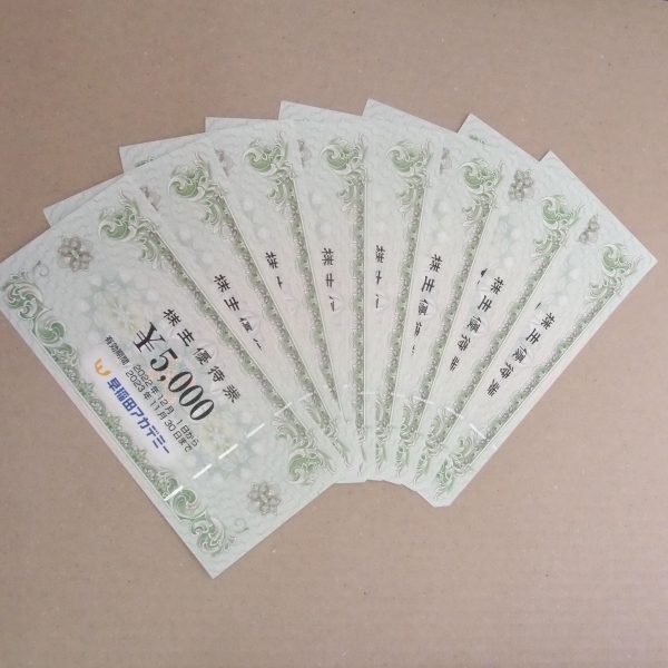 □送料無料□早稲田アカデミー 株主優待券 40000円分□5000円券×8枚□