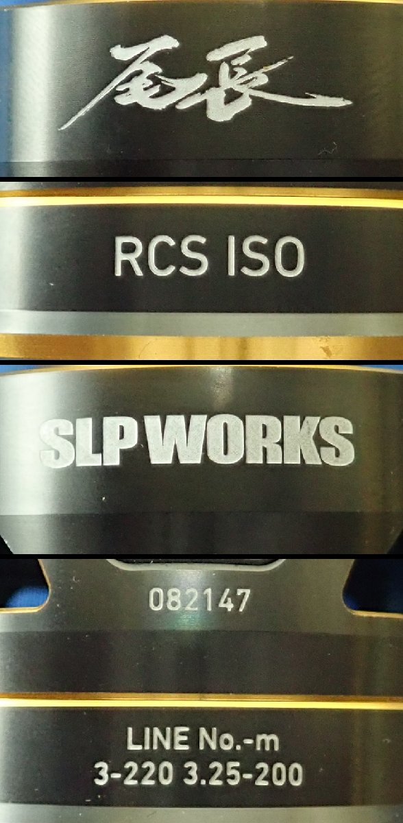 ◎SLP WORKS RCS ISO 尾長 スプール SLPW SLPワークス Daiwa ユーズド