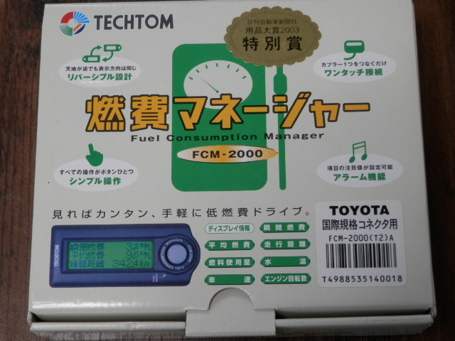 TECHTOM テクトム　FCM-2000WE 燃料消費管理　燃費マネージャー TECHTOM テクトム FCM-2000WE 燃料消費管理 TECHTOM 燃費マネージャー