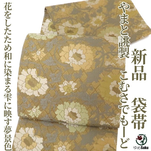 京袋帯 金糸 風景文 逸品 召しませ花 名古屋帯] 正絹 洛南 A 鳳凰 平和 
