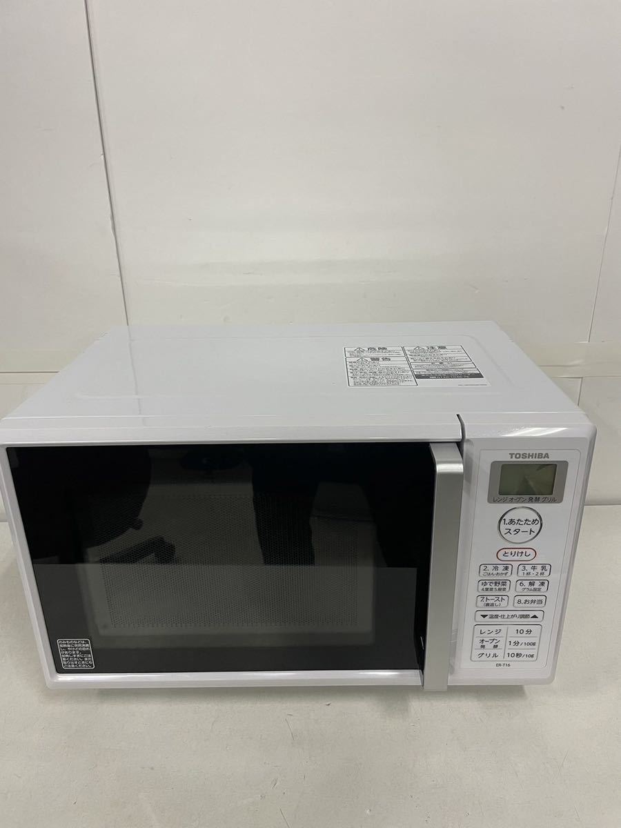 TOSHIBA 東芝 電子レンジ オーブン グリル 2021年製 ER-T16(W)【NK0575】