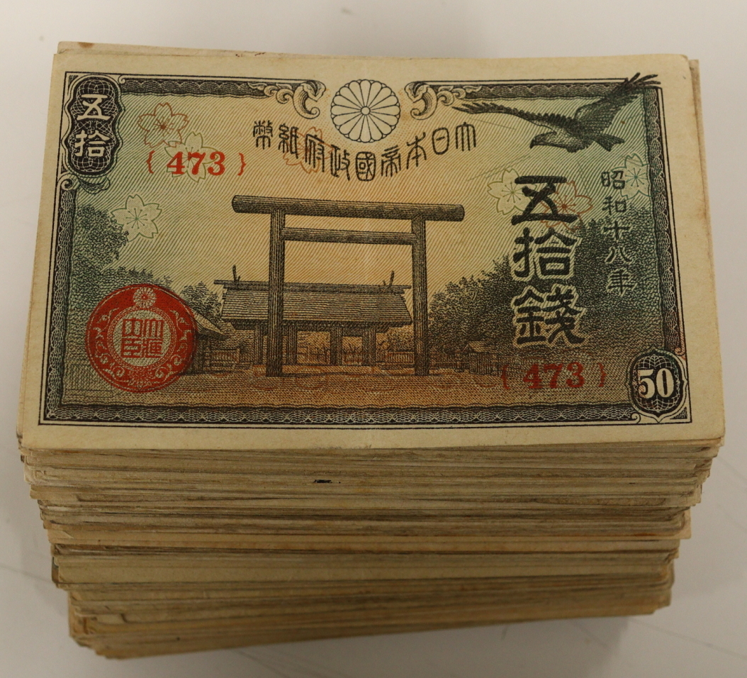 政府紙幣50銭 靖国50銭 200枚 まとめて おまとめ 政府紙幣 50銭 古紙幣 紙幣 旧紙幣 日本紙幣 旧日本紙幣 古銭 : 靖国50銭札（政府紙幣50銭）昭和20年（未使用 |