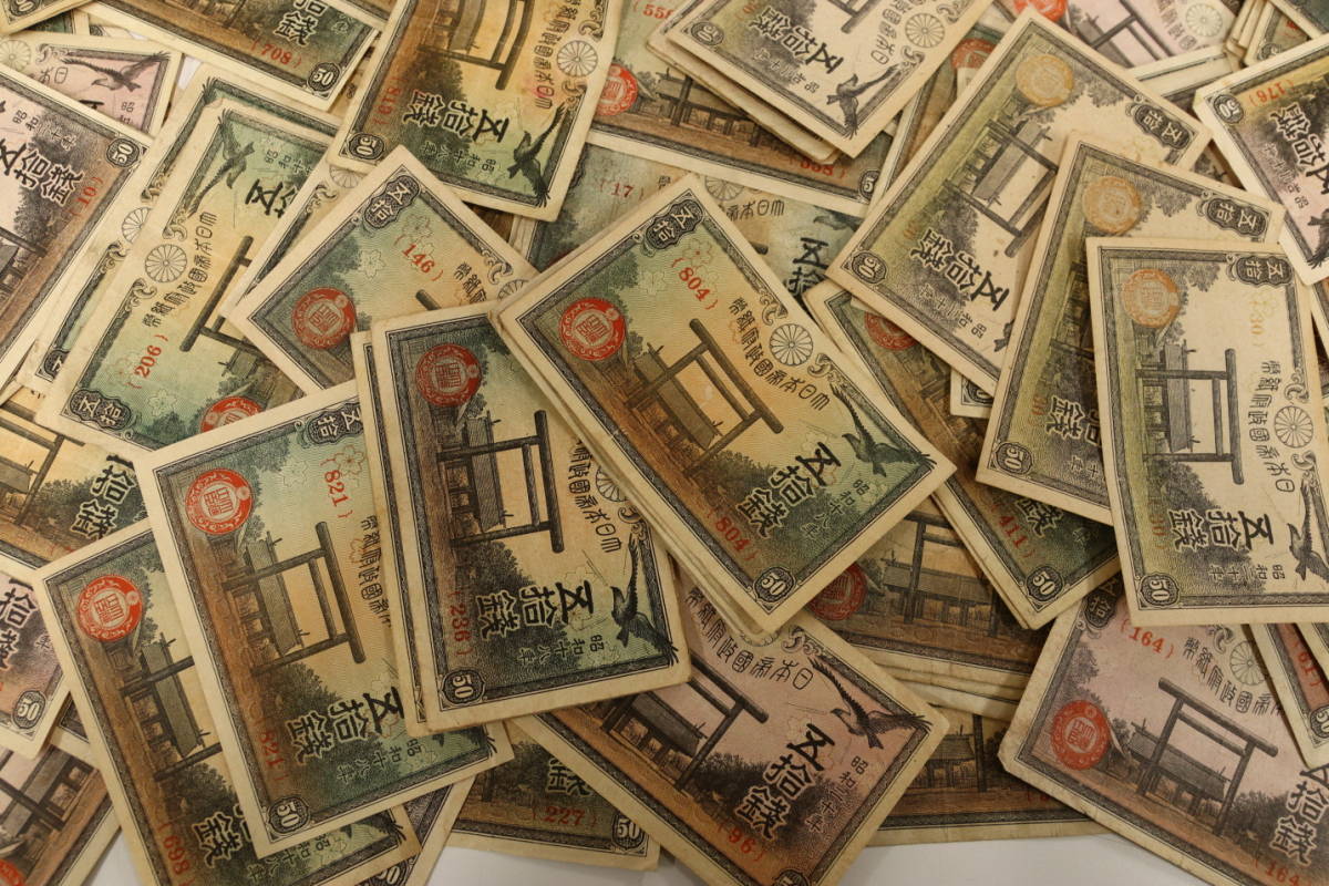 政府紙幣50銭 靖国50銭 200枚 まとめて おまとめ 政府紙幣 50銭 古紙幣 紙幣 旧紙幣 日本紙幣 旧日本紙幣 古銭 : 靖国50銭札（政府紙幣50銭）昭和20年（未使用 |