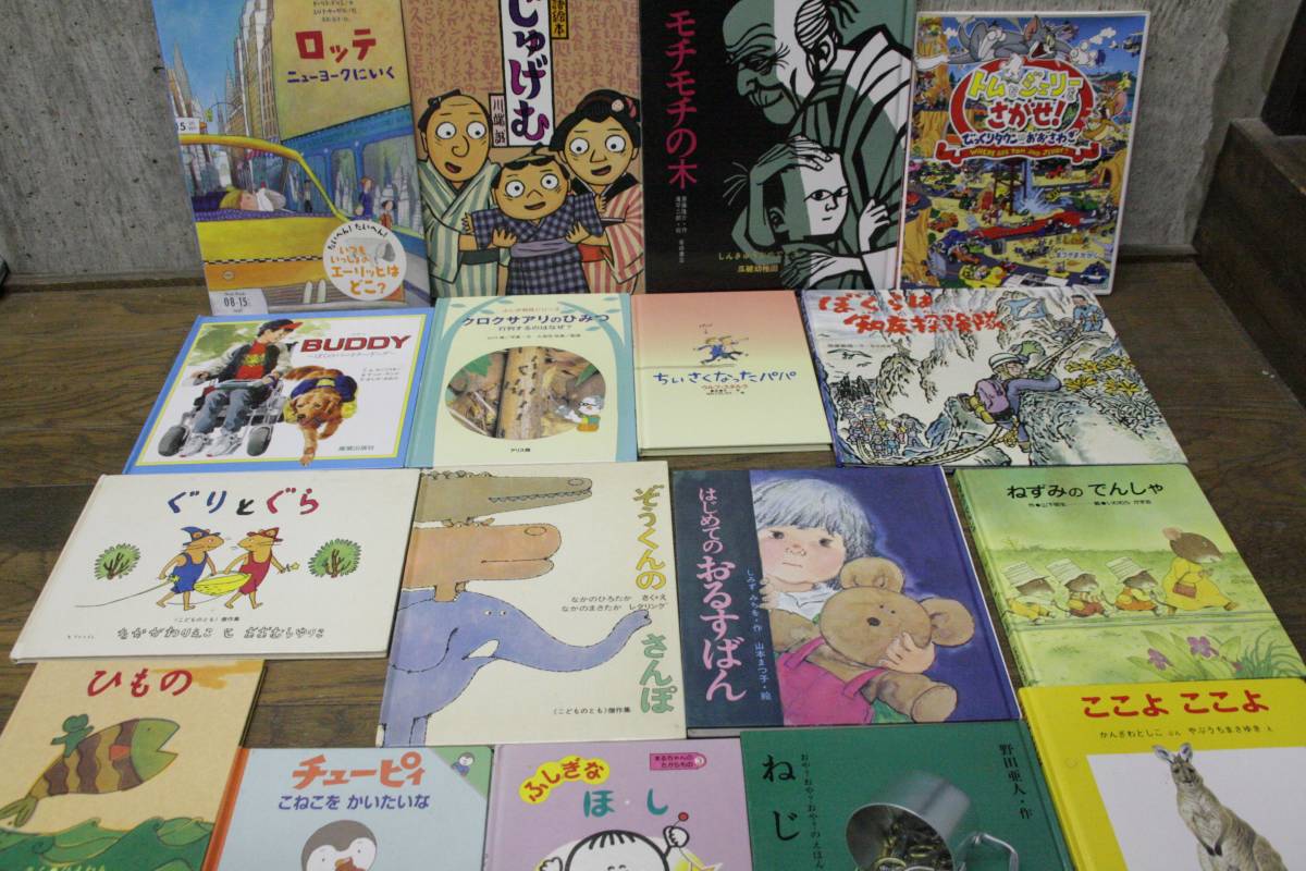 ★☆　絵本など　まとめて117冊セット　 ☆★_1