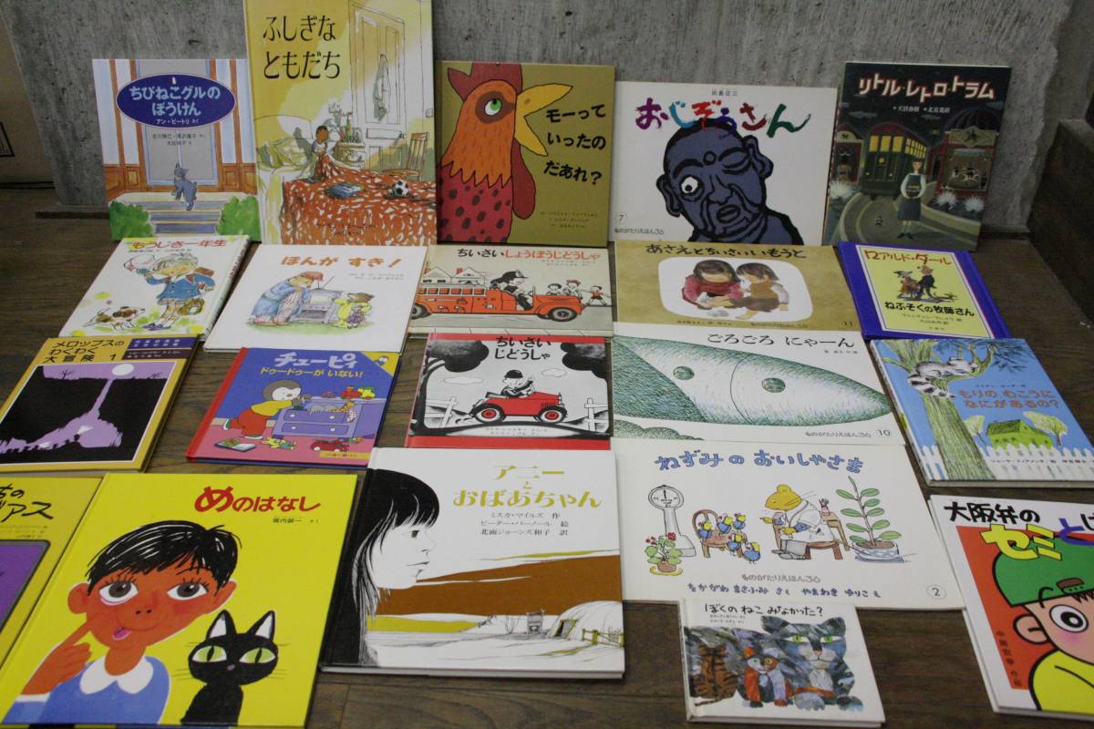 ★☆　絵本など　まとめて117冊セット　 ☆★_2