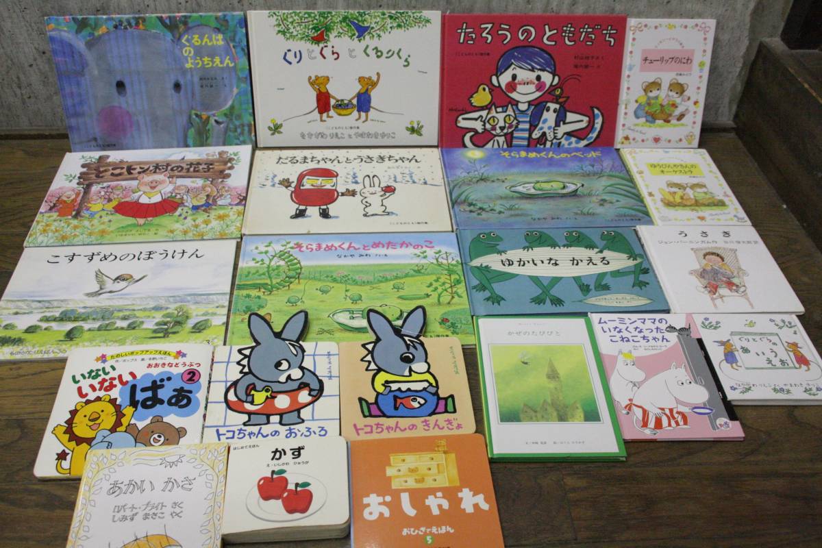 ★☆　絵本など　まとめて117冊セット　 ☆★_4