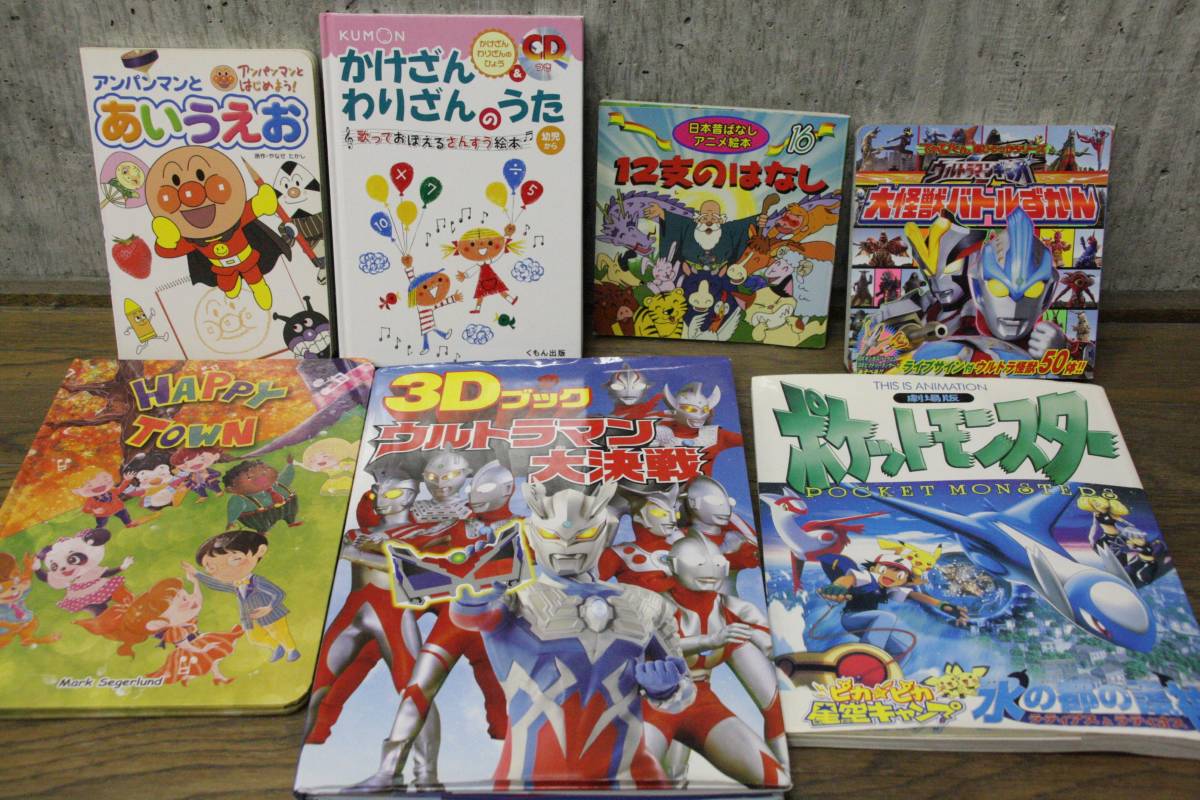 ★☆　絵本など　まとめて117冊セット　 ☆★_7