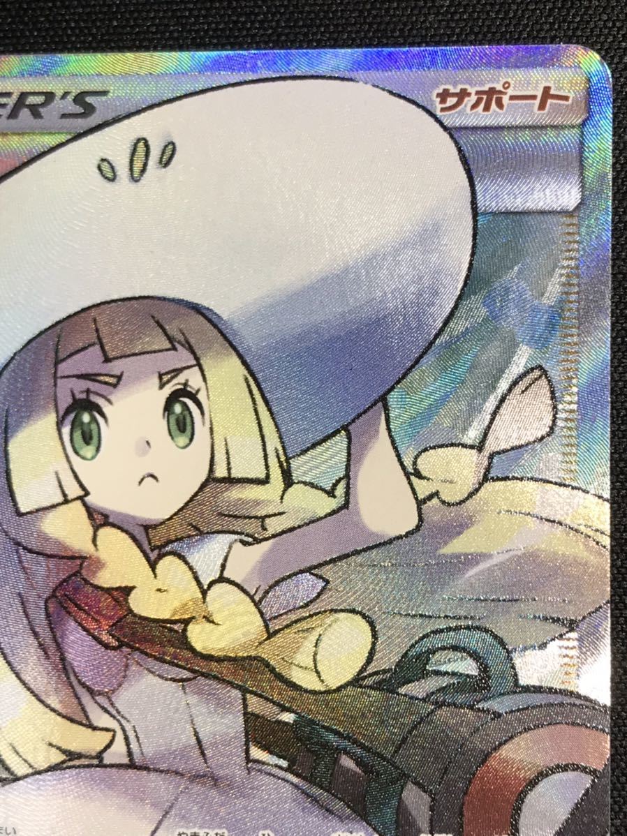 帽子リーリエ ポケモンカード/SM1M) リーリエ/SR/066/060 コレクション 