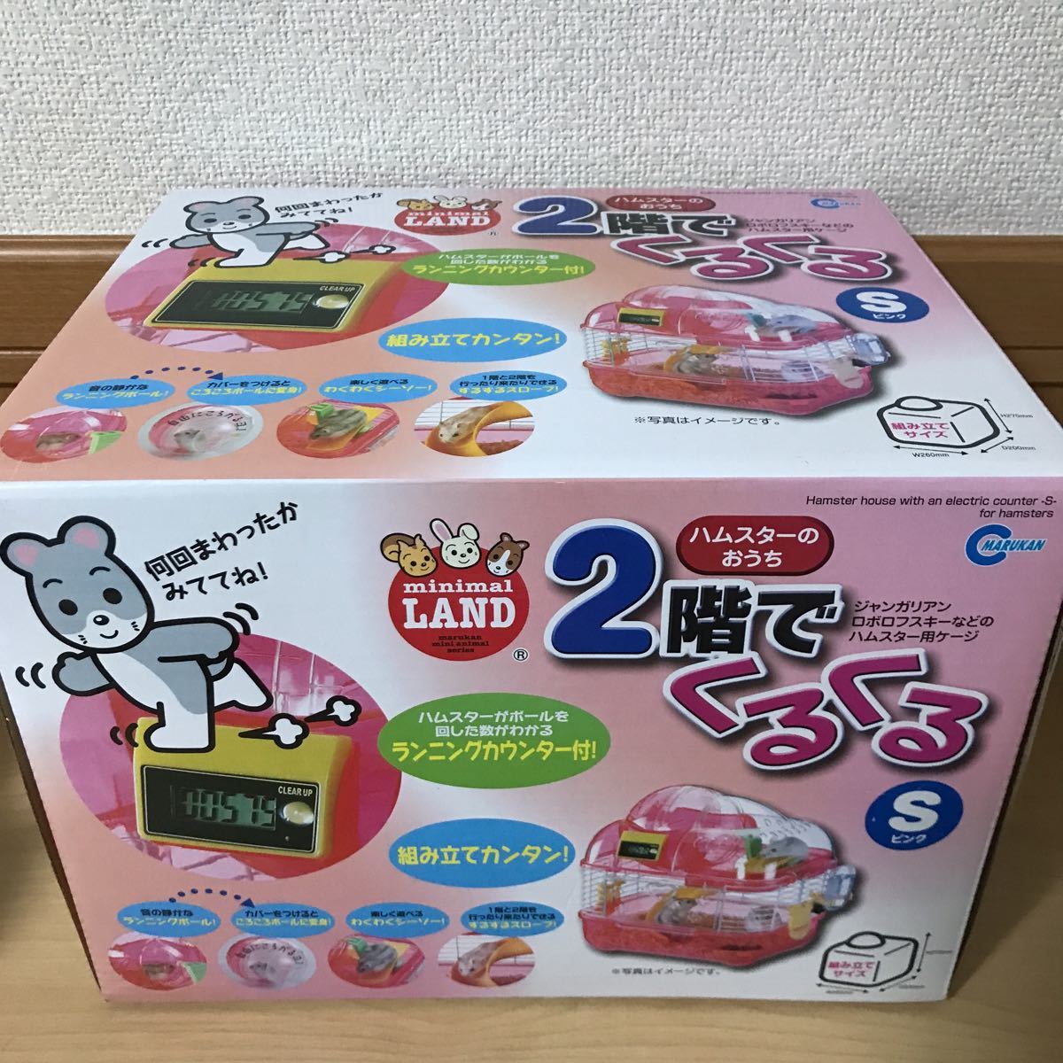 送料無料 ハムスターのおうちハムスター用ケージ 新品未開封 ですが外 