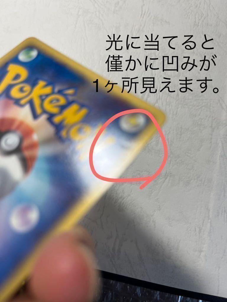 ポケモンカード バトルロードサマー2002 シニアトレーナーズリーグ 3位