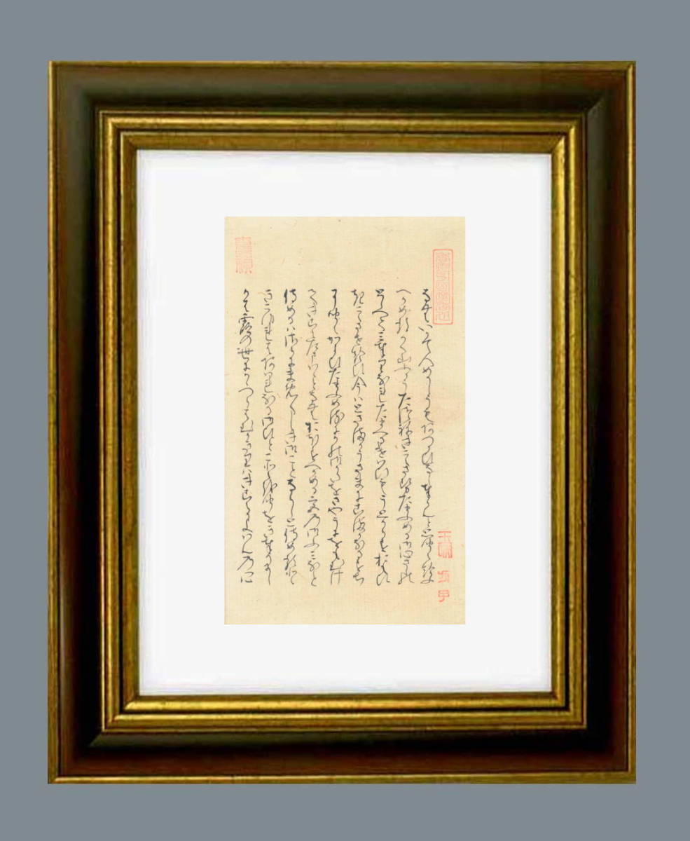 かおりページ 薫の君、匂宮（今上天皇の皇子）に宇治の姫君.（桐壺 桐壺天皇の皇子