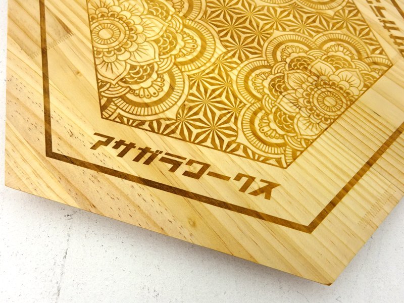 ☆中古☆アサガラワークス 麻柄天板 麻曼荼羅 サイドテーブル 天板
