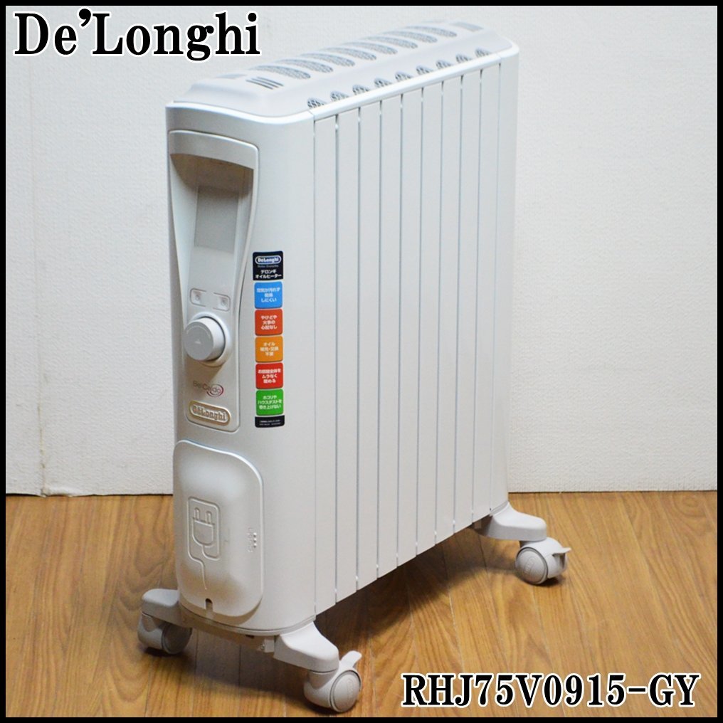 最新作，限定セール DeLonghi RHJ21F0812-GY VeriCaldo ヴェルティカル