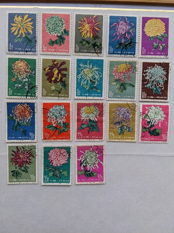 中国 （特44）菊シリーズ 18種完 使用済