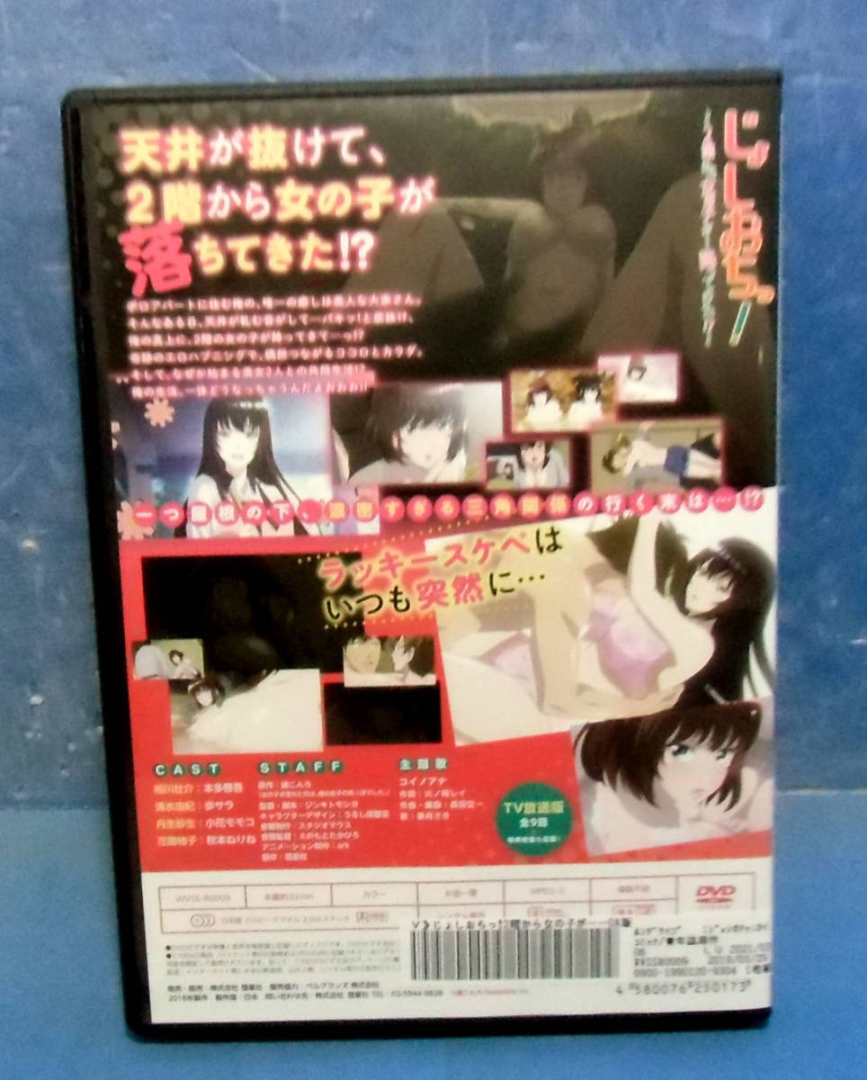 じょしおちっ 本多啓吾歩サラ小花モモコ秋本ねりね 送料120円 鳩こんろの入札履歴 - 入札者の順位