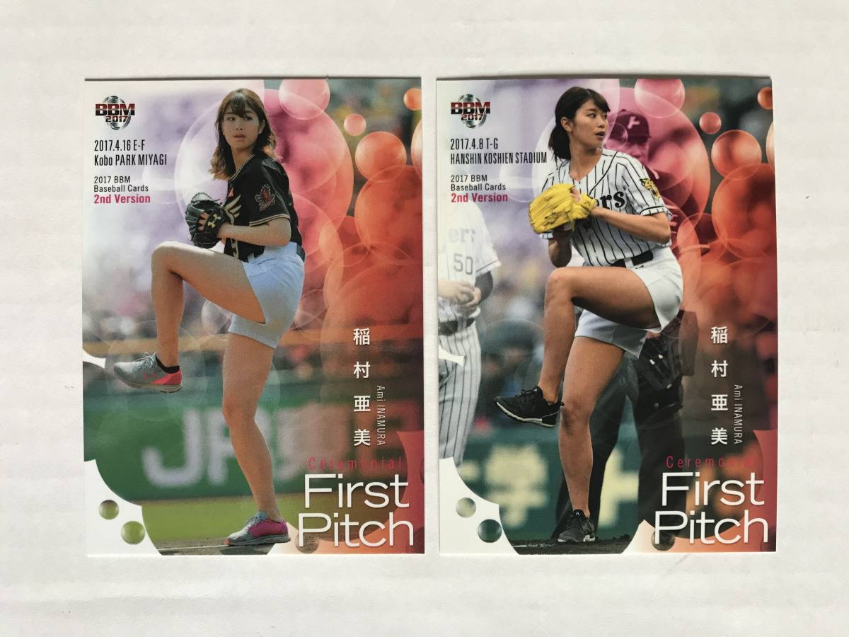 稲村亜美 2017 BBM 2nd Version 始球式カード（阪神＆楽天(ショープリ