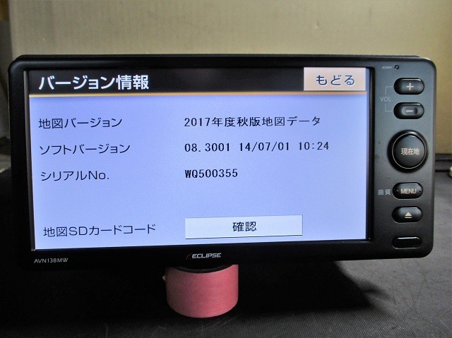 イクリプス AVN138MW メモリーナビ SDナビ 地図2017年秋 ワンセグ CD